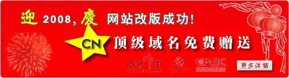 CN免費(fèi)域名